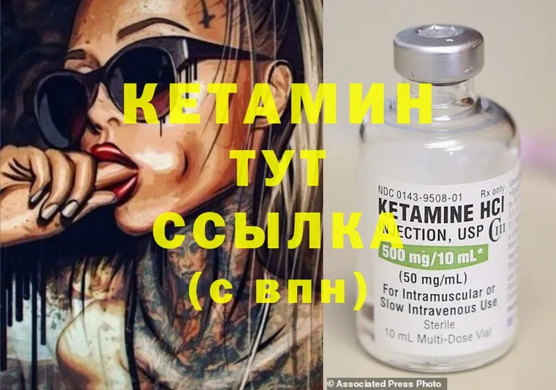 сколько стоит  Демидов  Кетамин ketamine 