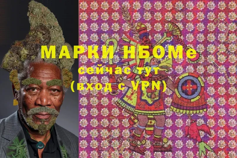 наркота  Демидов  Марки NBOMe 1,5мг 